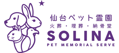 仙台ペット霊園SOLINA